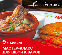 Мастер-класс "Дичь и современная белорусская кухня". Москва Мастер-класс "Дичь и современная белорусская кухня". Москва