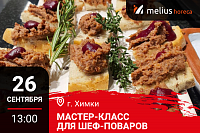 Мастер класс "Блюда из дичи. Технология Су Вид - пошаговая отработка". Химки Мастер класс "Блюда из дичи. Технология Су Вид - пошаговая отработка". Химки