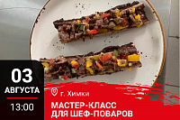 Дикое мясо и рыба в Вашем меню. Химки Дикое мясо и рыба в Вашем меню. Химки